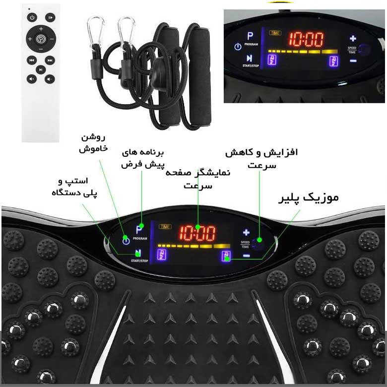 دستگاه ویبره ایستاده لاغری خانگی