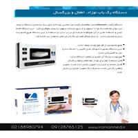 نحوه ی پیدا کردن رگ مناسب برای تزریق
